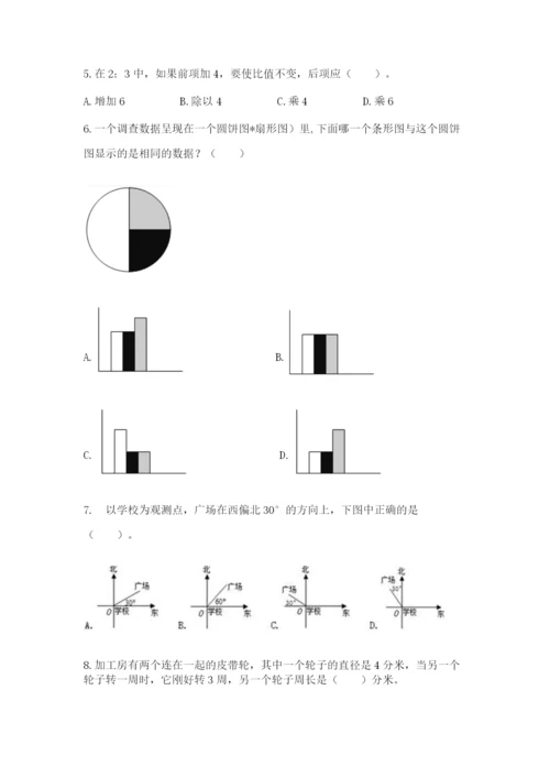 人教版六年级上册数学期末考试卷含答案（精练）.docx