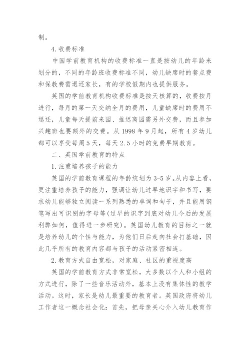 电大学期教育毕业论文.docx