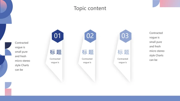 创意时尚述职报告个人简历岗位竞聘动态PPT模板