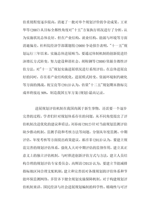 经济师论文刊发论述当下国民经济改革应用新制度措施