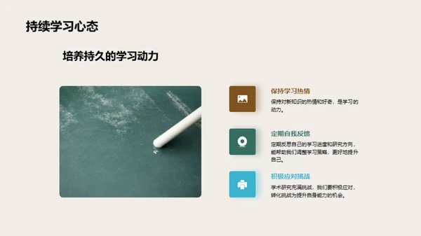 研究生文献阅读组会