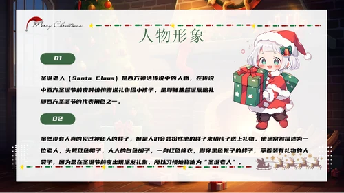 圣诞老人，温馨的圣诞节通用PPT模板