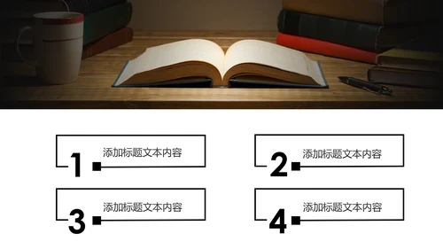 书本阅读读书分享会好书推荐读好书PPT模板