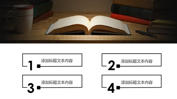 书本阅读读书分享会好书推荐读好书PPT模板
