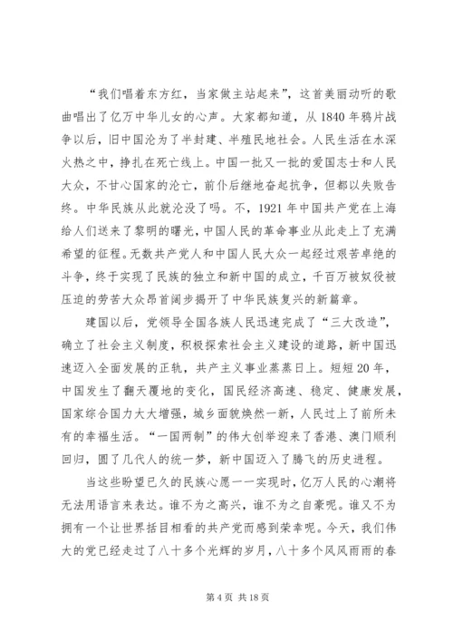 学习党的性质的心得体会 (5).docx