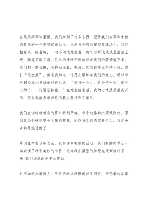 初一军训优秀心得10篇.docx