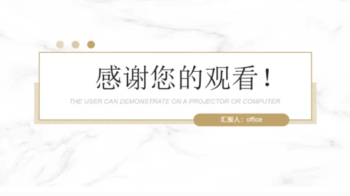 白金云纹大理石质感工作总结汇报通用PPT模板