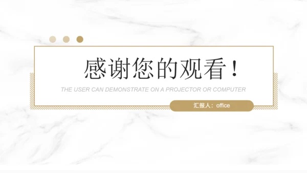 白金云纹大理石质感工作总结汇报通用PPT模板