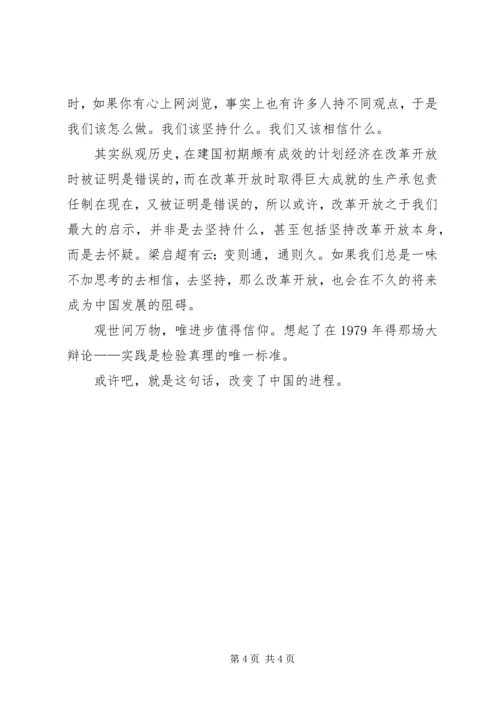 大学毛概课感想原创.docx