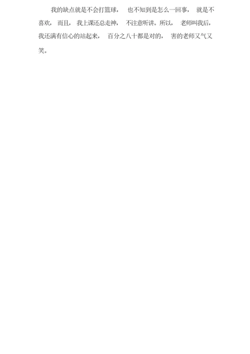 2022关于学生的一分钟自我介绍范文10篇.docx