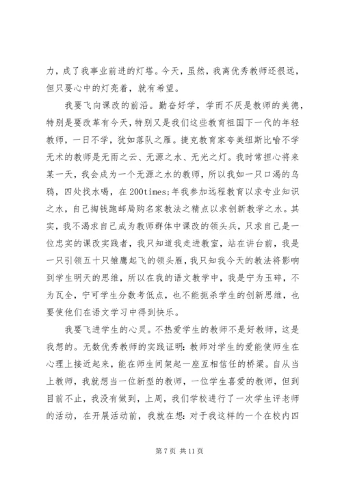 关于理想的演讲稿经典范文.docx