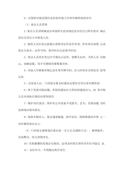 消防安全管理服务方案.docx