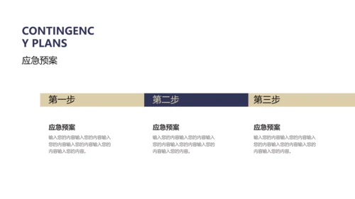 营销策划方案通用PPT模板