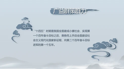 蓝色党建党风廉政建设文化动态PPT