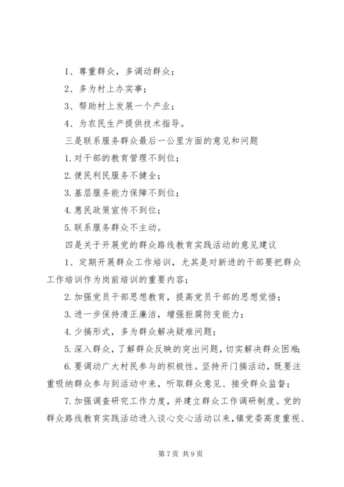 某市某镇党群众路线教育实践活动开展情况汇报.docx