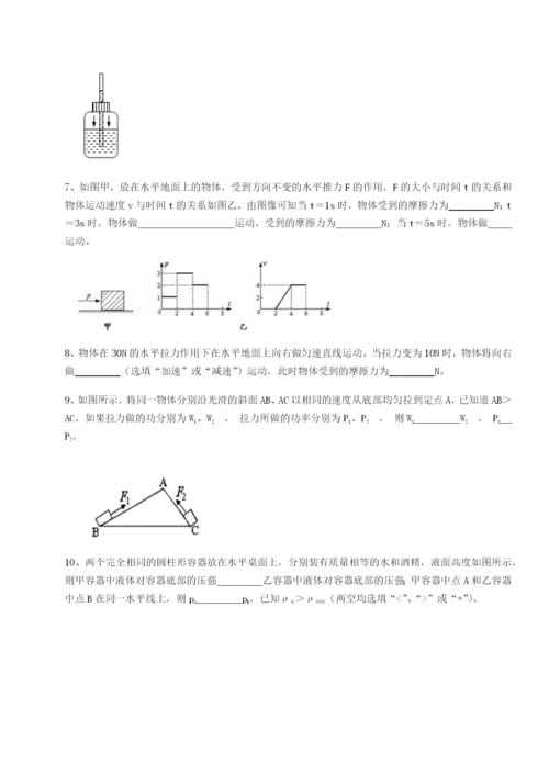 第一次月考滚动检测卷-重庆市大学城第一中学物理八年级下册期末考试单元测试试卷（详解版）.docx