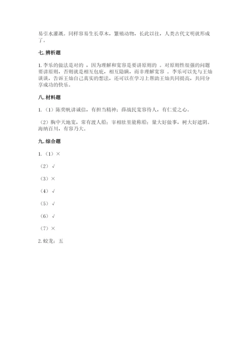 部编版道德与法治六年级下册期末测试卷及完整答案（必刷）.docx