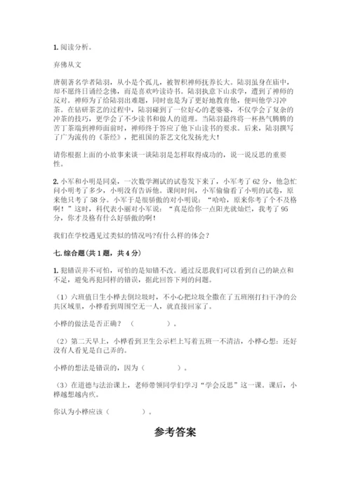 部编版六年级下册道德与法治期中测试卷(A卷)word版.docx