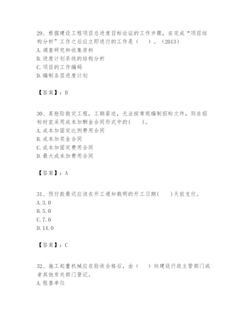 2024年一级建造师之一建建设工程项目管理题库精选.docx