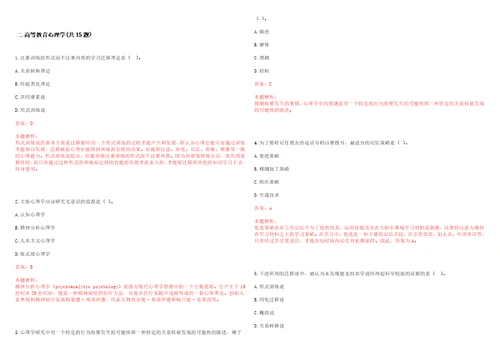 2022年11月中山大学生命科学大学院何建国教授团队公开招聘1名B系列人员笔试参考题库含答案解析