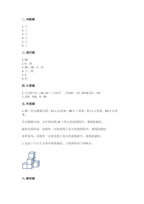 苏教版四年级上册数学期末测试卷附答案【实用】.docx