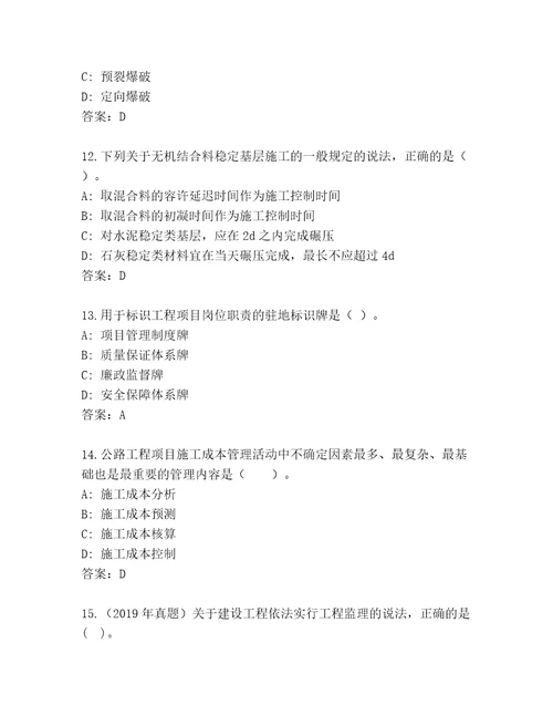 内部建筑师二级内部题库及答案（名师系列）