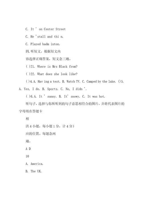 成都七中初一下册英语期末考试试题及答案