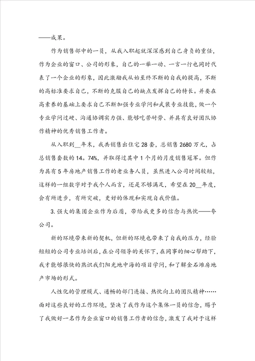 2022个人年终工作总结通用10篇