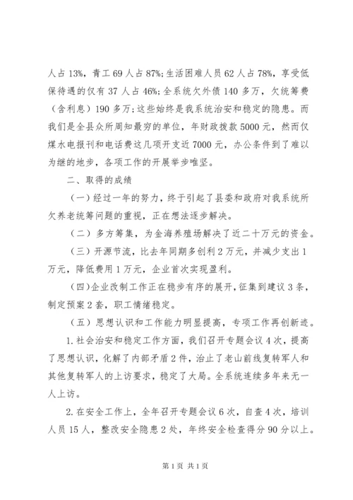 物资管理工作总结范文 (2).docx