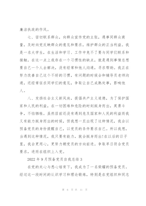 2022年9月预备党员自我总结五篇.docx