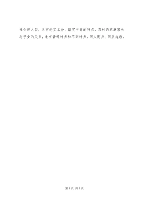 做好公路系统80后职工思想教育工作的思考.docx