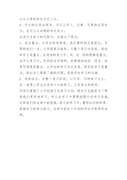 小升初语文真题试卷及答案人教版.docx
