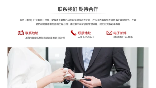 欧美风创意企业宣传公司简介商务PPT模板