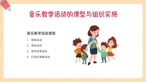 彩色插画幼儿园艺术领域培训PPT课件幼儿园教师培训