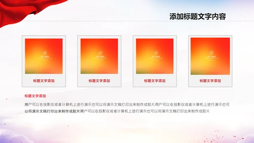 中国空军国防军事部队工作总结PPT模板
