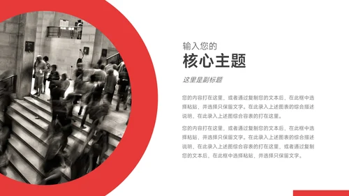 红色图文杂志风商业项目计划书PPT模板