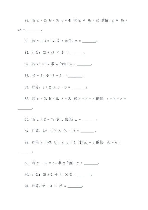宿迁数学中考填空题