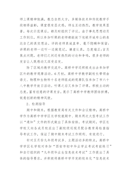 中学教师结对帮扶工作总结.docx