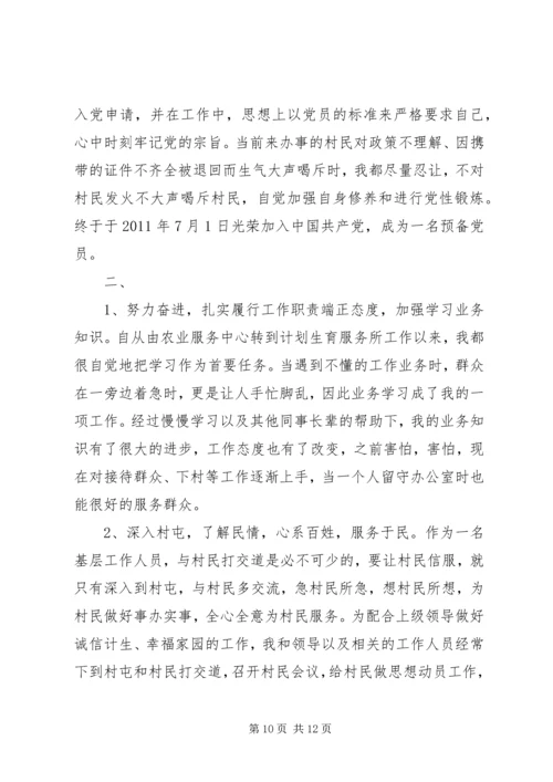 乡镇计生干部个人工作总结.docx