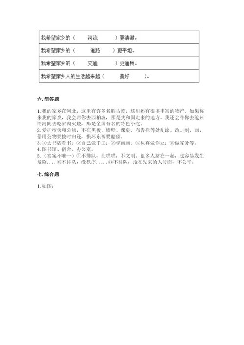 部编版二年级上册道德与法治 期末测试卷（全优）.docx