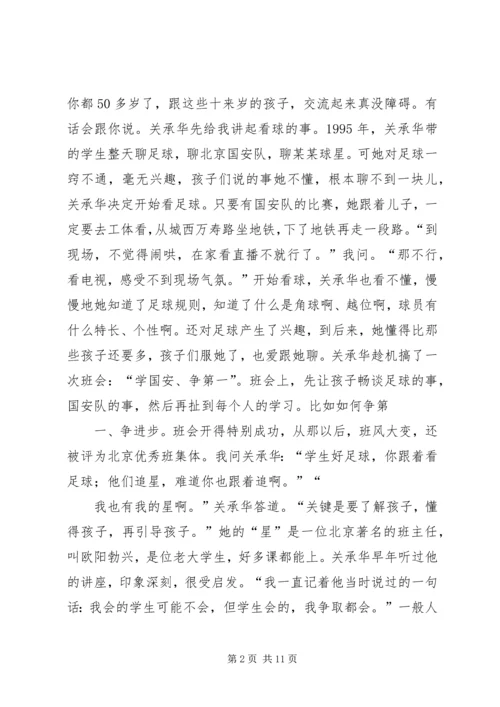 读《别和青春期的孩子较劲》心得体会 (3).docx