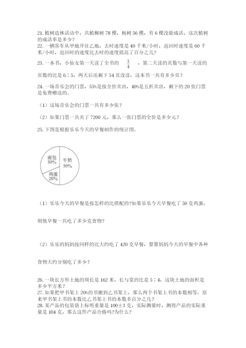 小升初数学应用题50道附参考答案【考试直接用】.docx