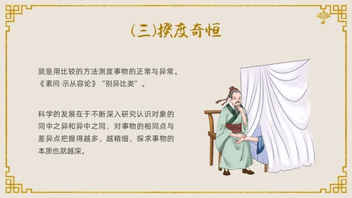 金色中国风传统文化中医基础理论PPT课件