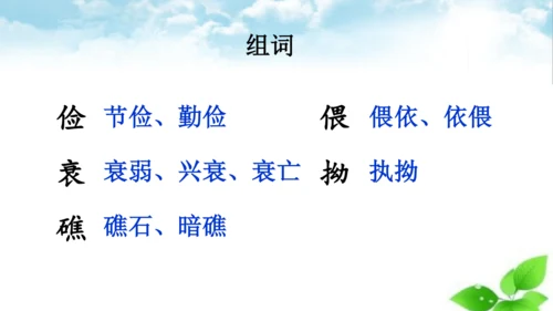 11 牛郎织女（二） 课件