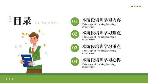 培训教学总结汇报通用PPT模板