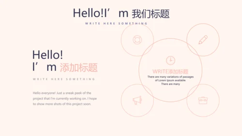 粉色简约三八妇女节动态PPT模板