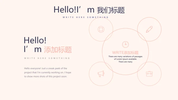 粉色简约三八妇女节动态PPT模板