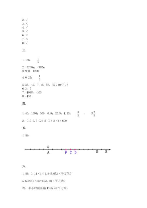 辽宁省【小升初】小升初数学试卷带答案（a卷）.docx