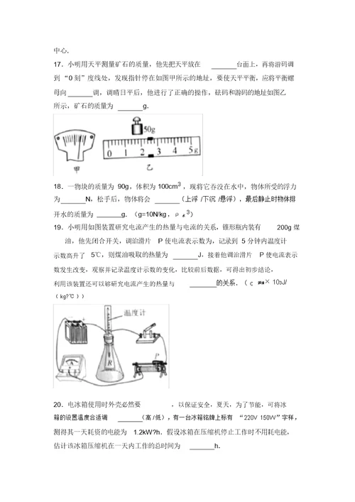 江苏省泰州市中考物理试卷解析版