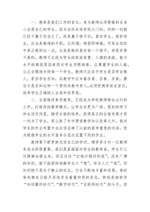 关于教育法心得体会_1.docx